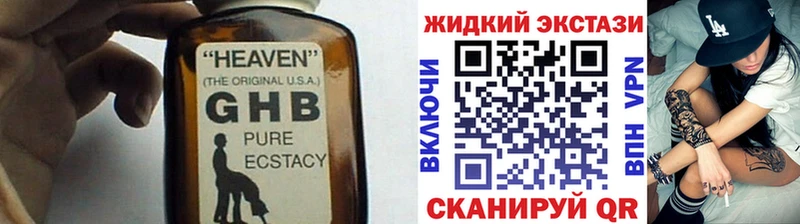 БУТИРАТ BDO  купить наркоту  Свободный 