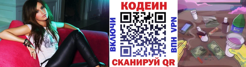 Codein Purple Drank закладки Свободный