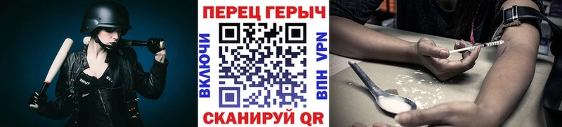 Героин герыч  Свободный 