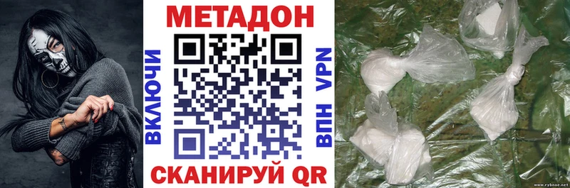 где купить наркоту сайты даркнета официальный сайт Метадон methadone Свободный